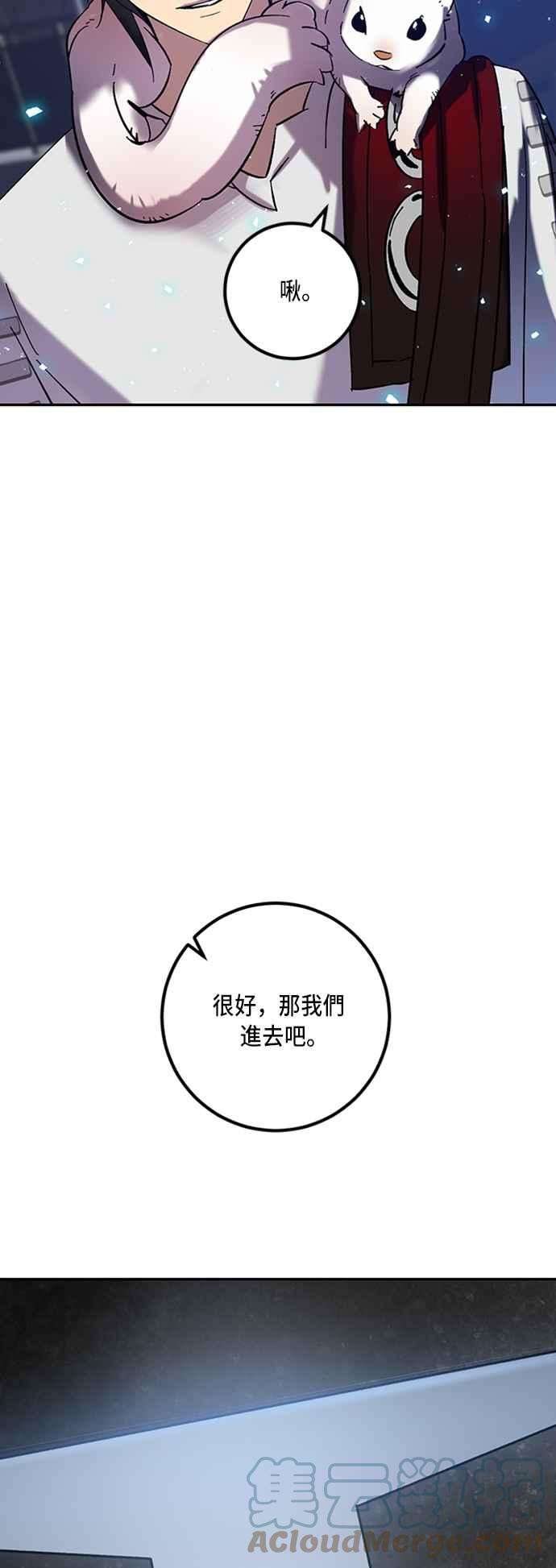 重返玩家：Return to Player第20话等级差异 1