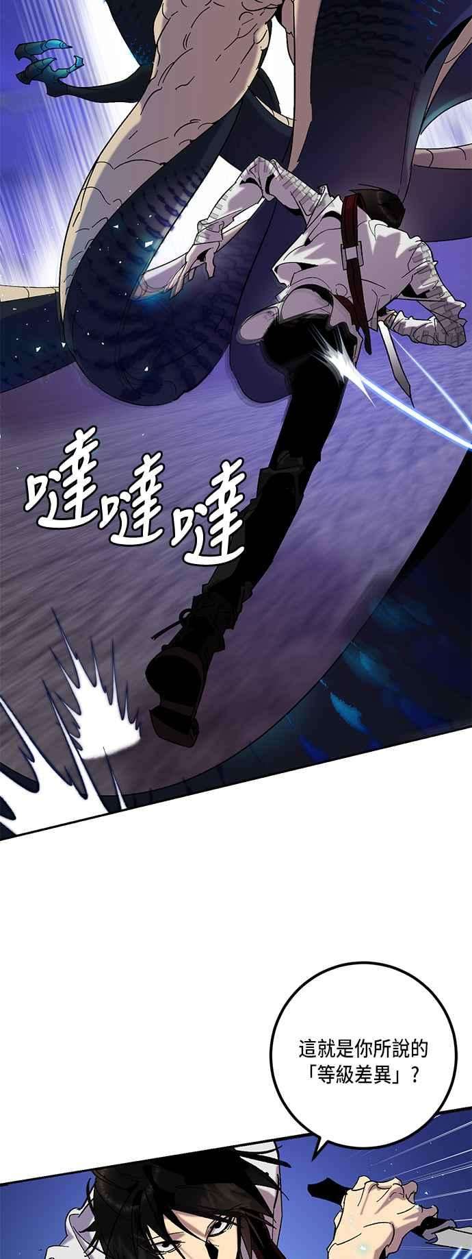 重返玩家：Return to Player第21话等级差异 2