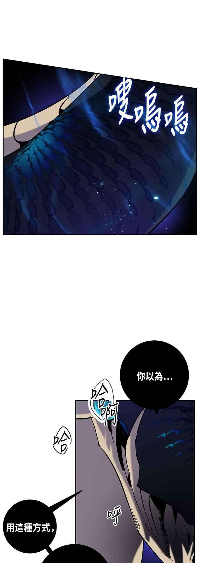 重返玩家：Return to Player第21话等级差异 2