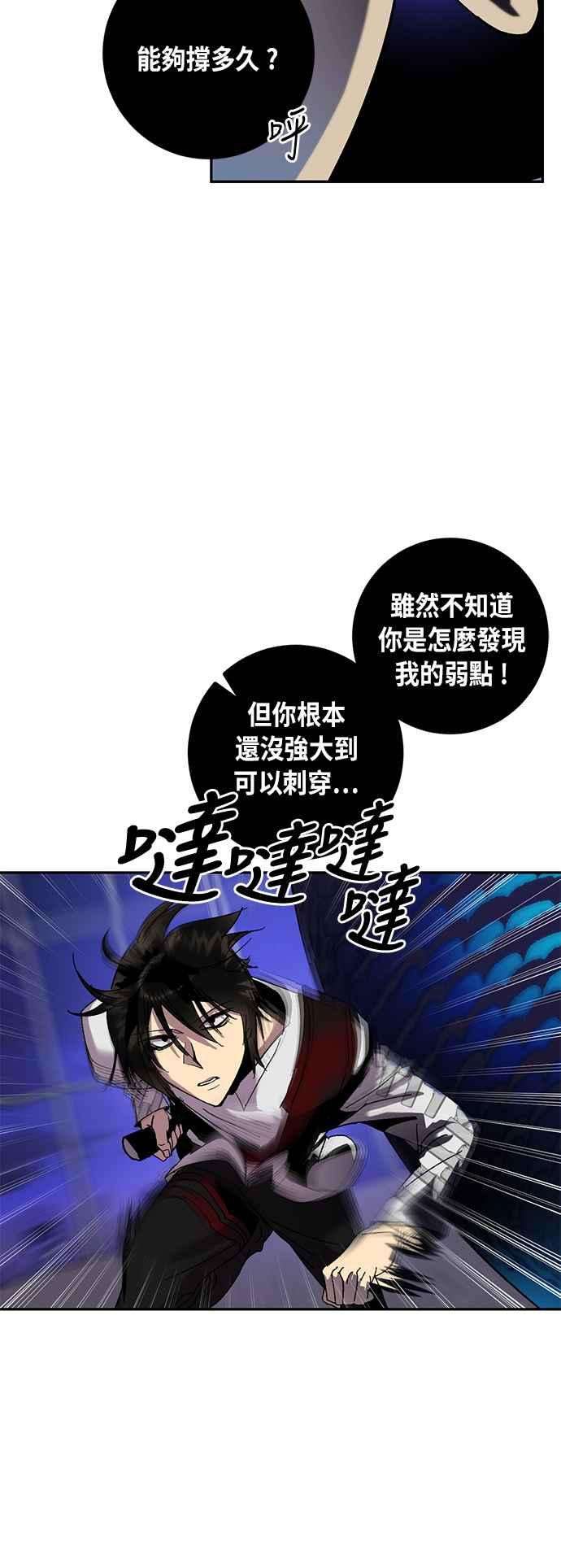 重返玩家：Return to Player第21话等级差异 2