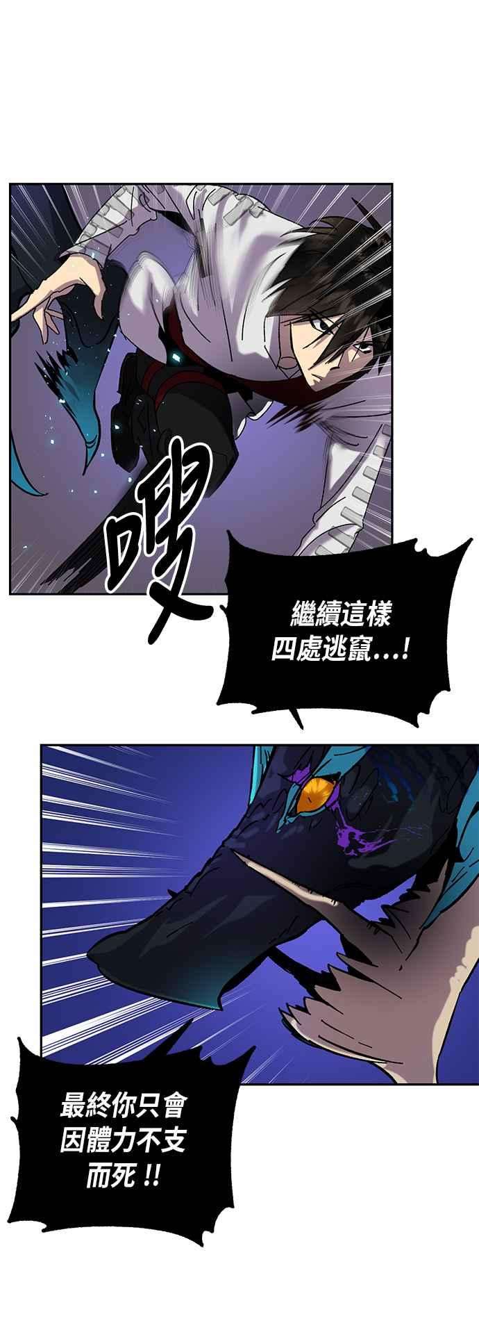 重返玩家：Return to Player第21话等级差异 2