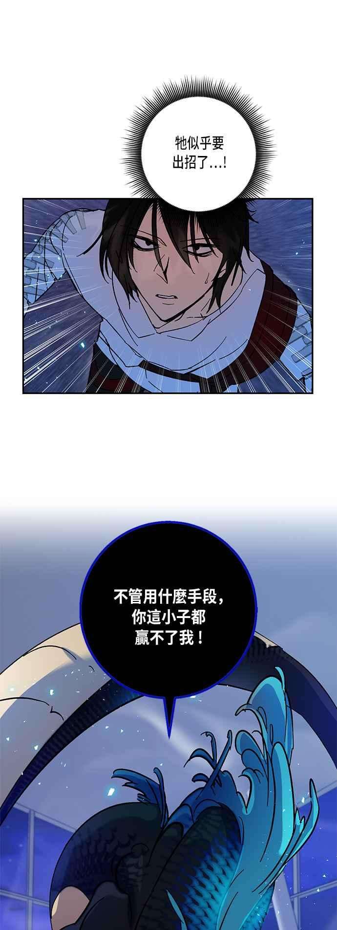 重返玩家：Return to Player第21话等级差异 2