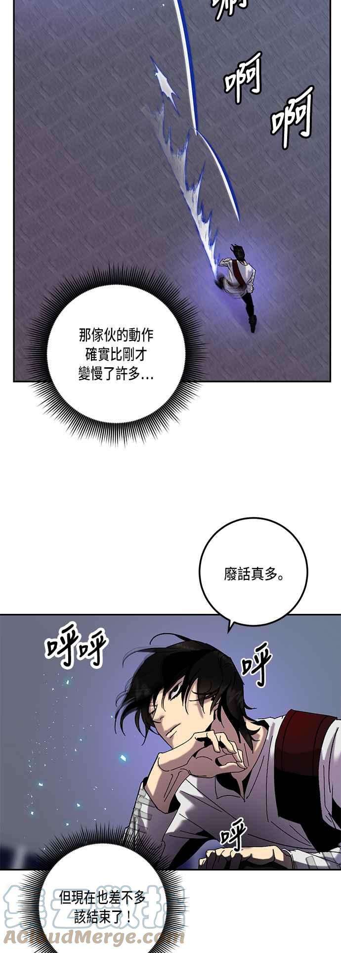 重返玩家：Return to Player第21话等级差异 2