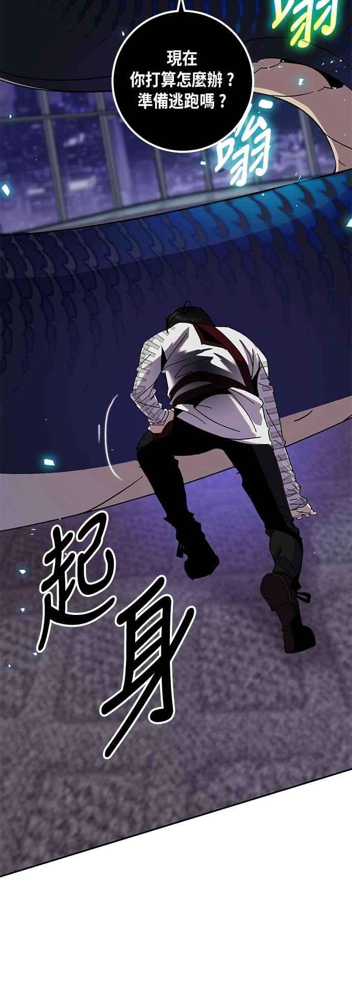 重返玩家：Return to Player第21话等级差异 2