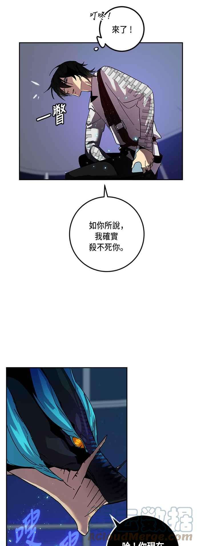 重返玩家：Return to Player第21话等级差异 2