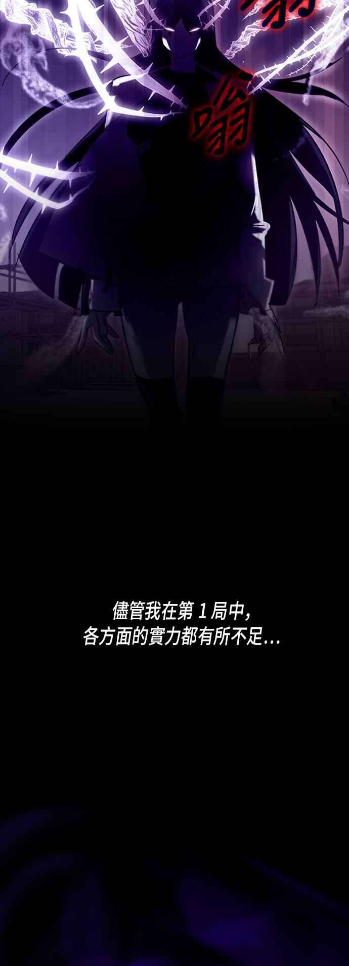 重返玩家：Return to Player第21话等级差异 2
