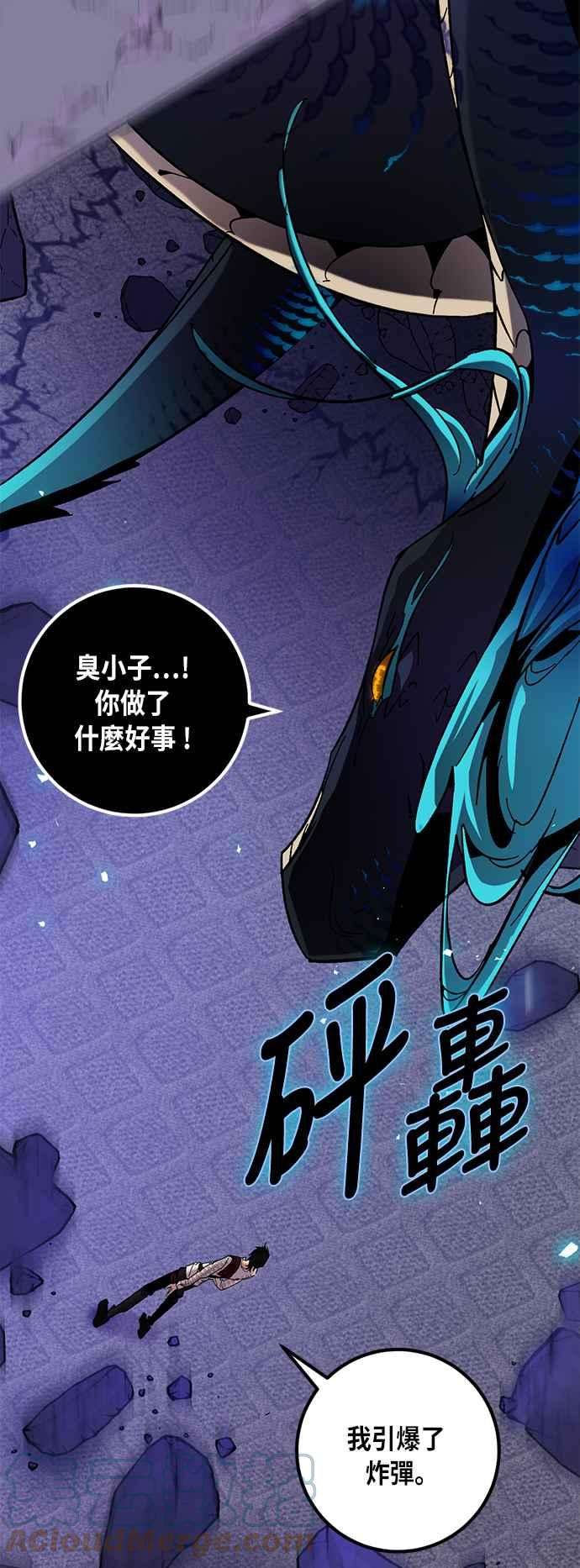 重返玩家：Return to Player第21话等级差异 2