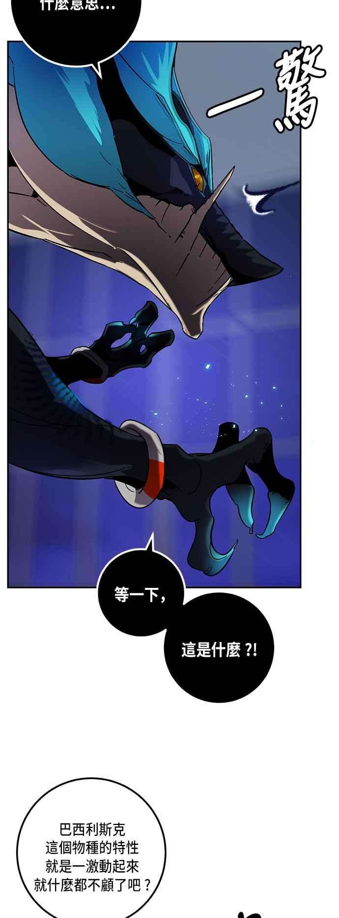 重返玩家：Return to Player第21话等级差异 2