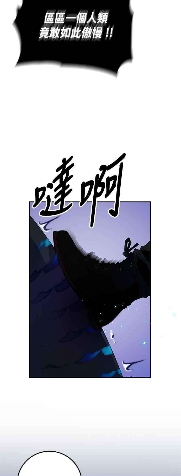 重返玩家：Return to Player第21话等级差异 2