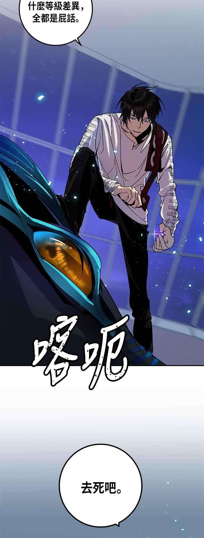 重返玩家：Return to Player第21话等级差异 2