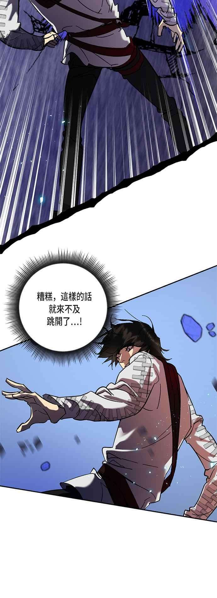 重返玩家：Return to Player第21话等级差异 2