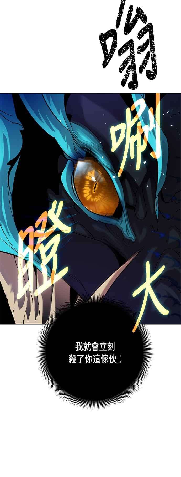 重返玩家：Return to Player第21话等级差异 2