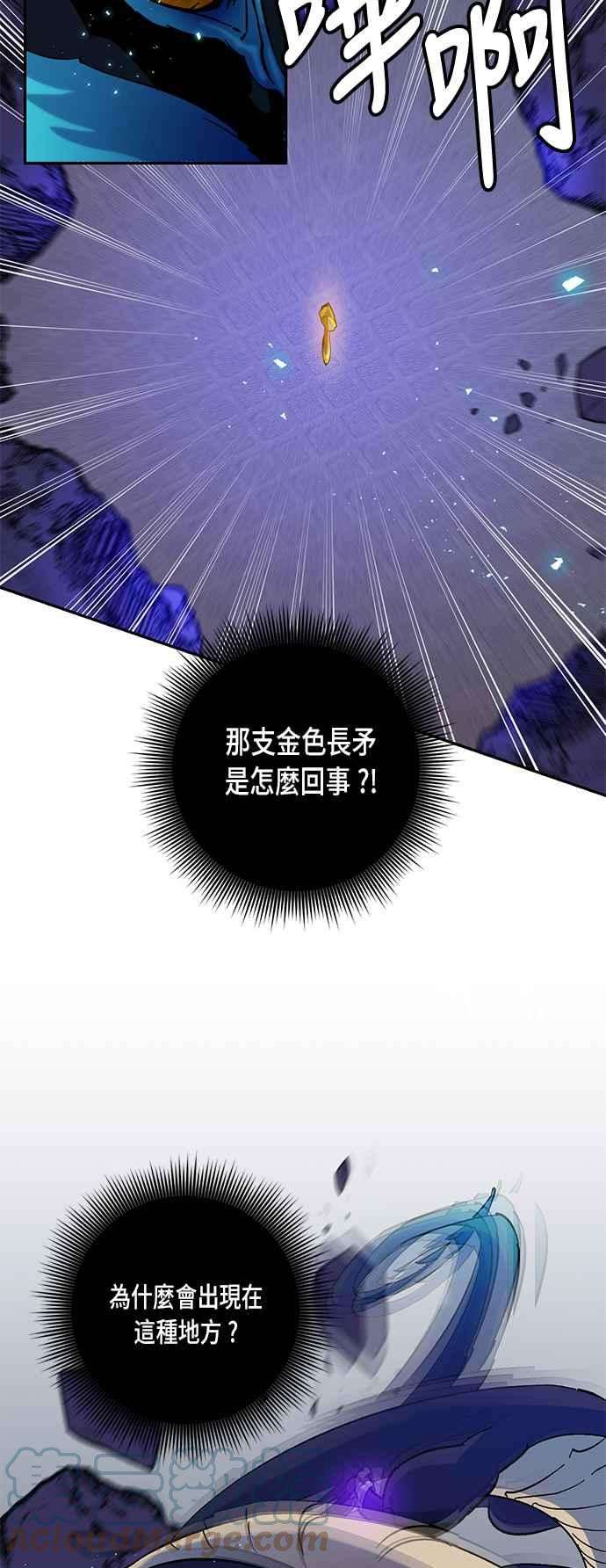 重返玩家：Return to Player第21话等级差异 2