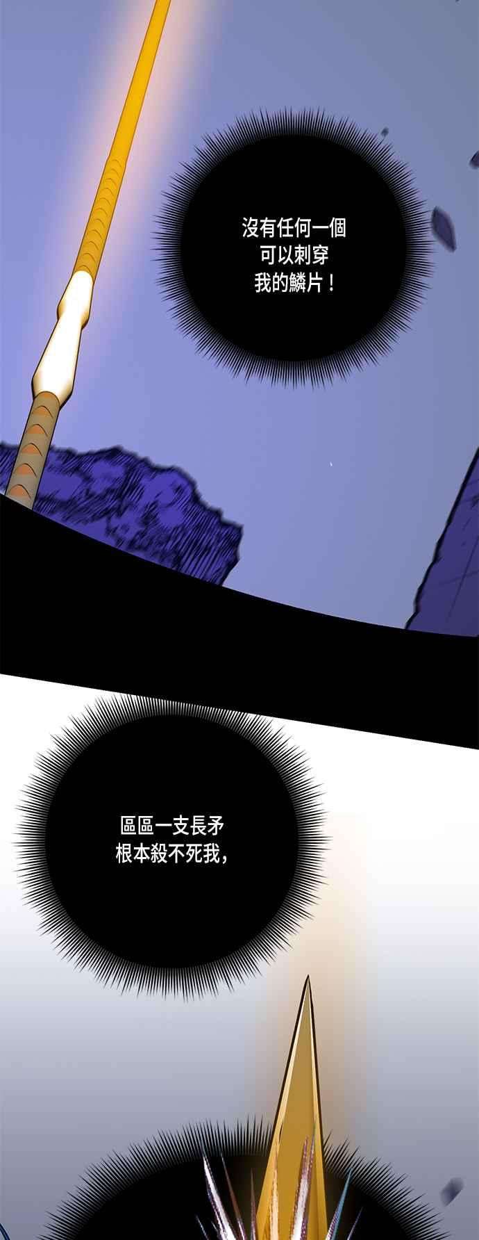 重返玩家：Return to Player第21话等级差异 2