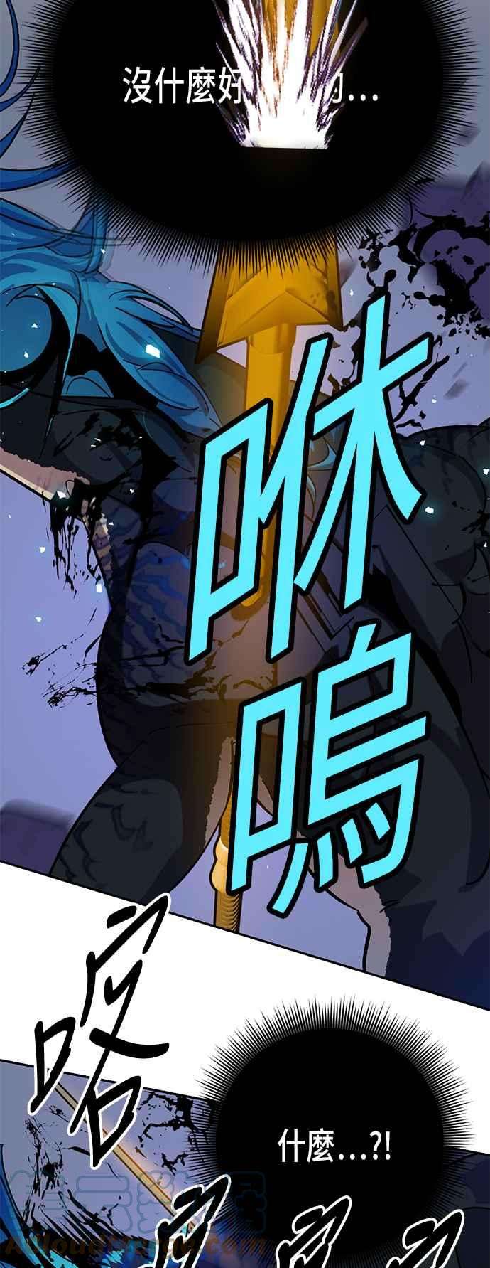 重返玩家：Return to Player第21话等级差异 2