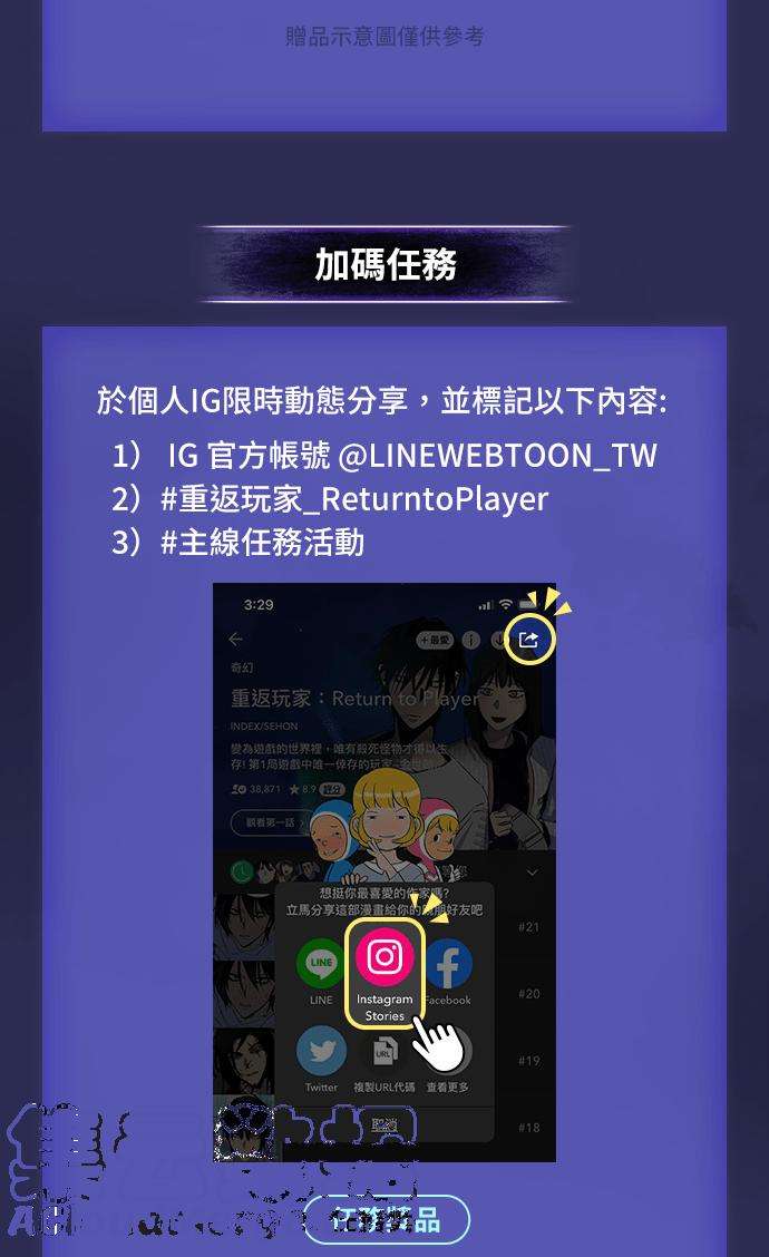 重返玩家：Return to Player第21话等级差异 2