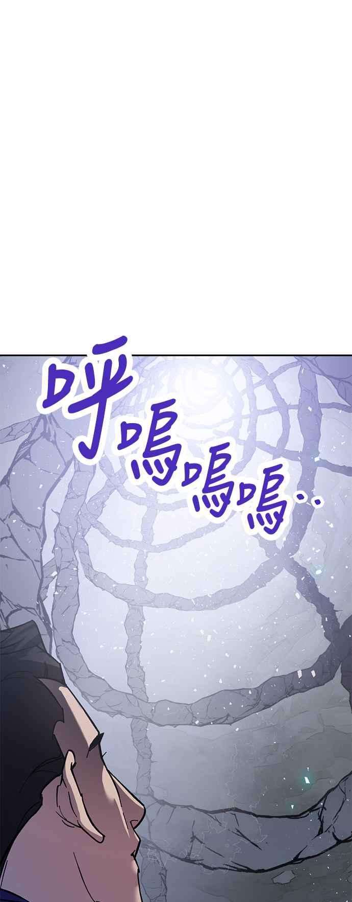 重返玩家：Return to Player第22话等级差异 3