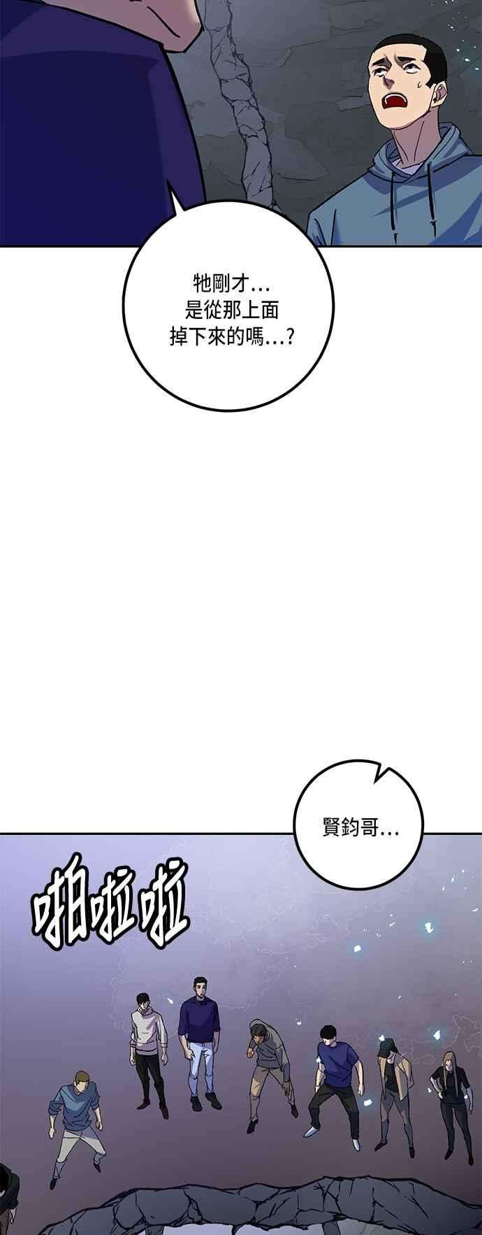 重返玩家：Return to Player第22话等级差异 3