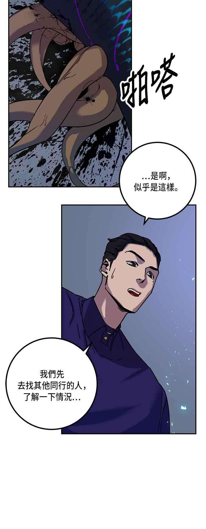 重返玩家：Return to Player第22话等级差异 3