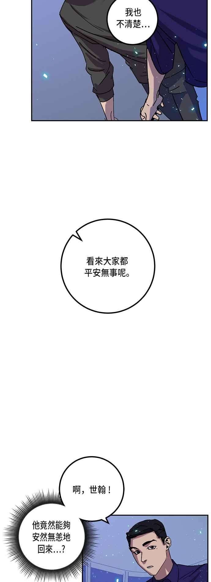 重返玩家：Return to Player第22话等级差异 3