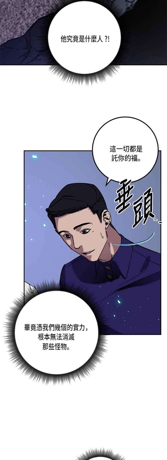 重返玩家：Return to Player第22话等级差异 3