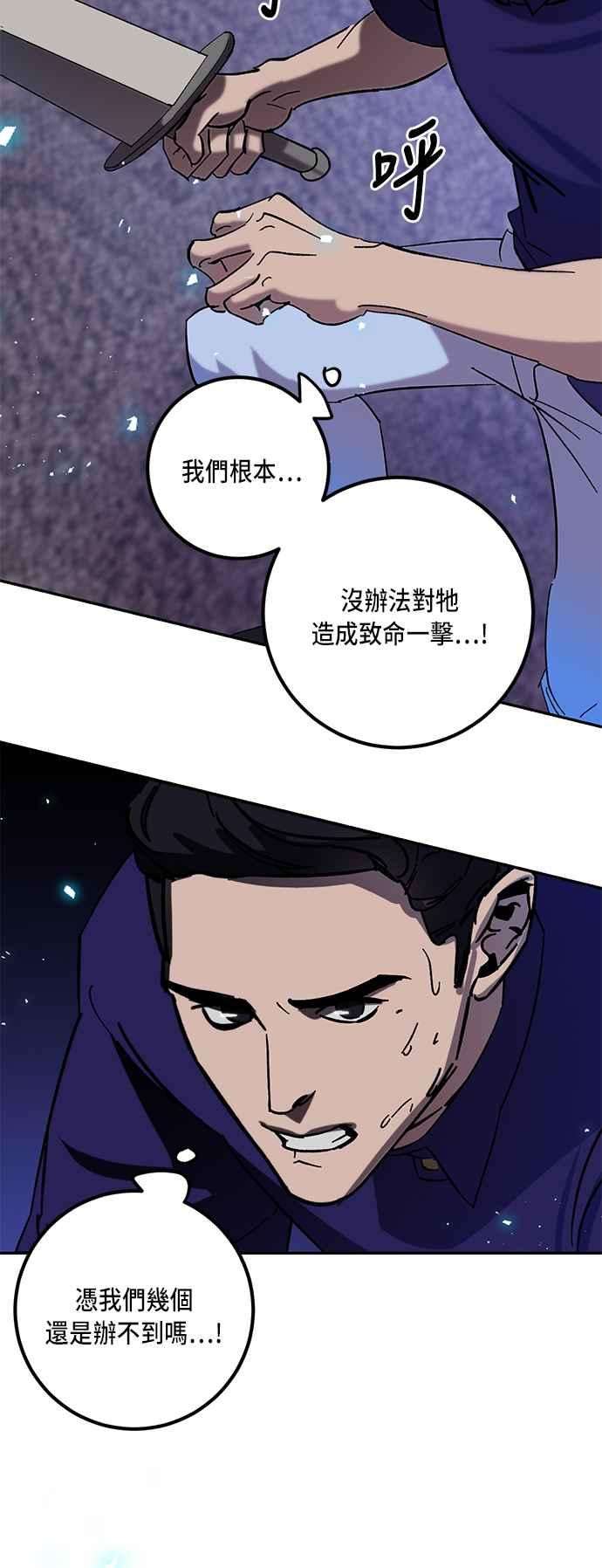 重返玩家：Return to Player第22话等级差异 3