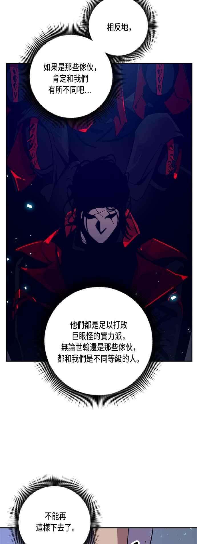 重返玩家：Return to Player第22话等级差异 3