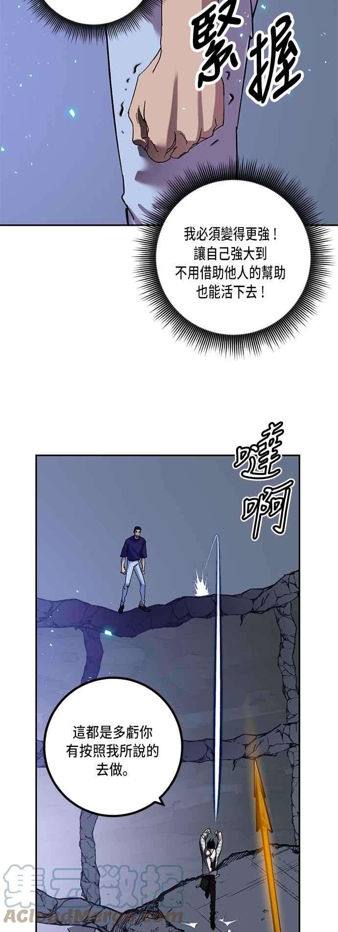 重返玩家：Return to Player第22话等级差异 3