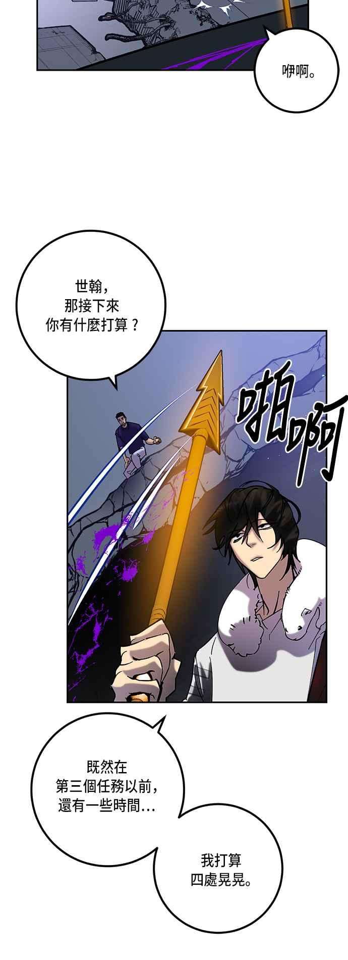 重返玩家：Return to Player第22话等级差异 3
