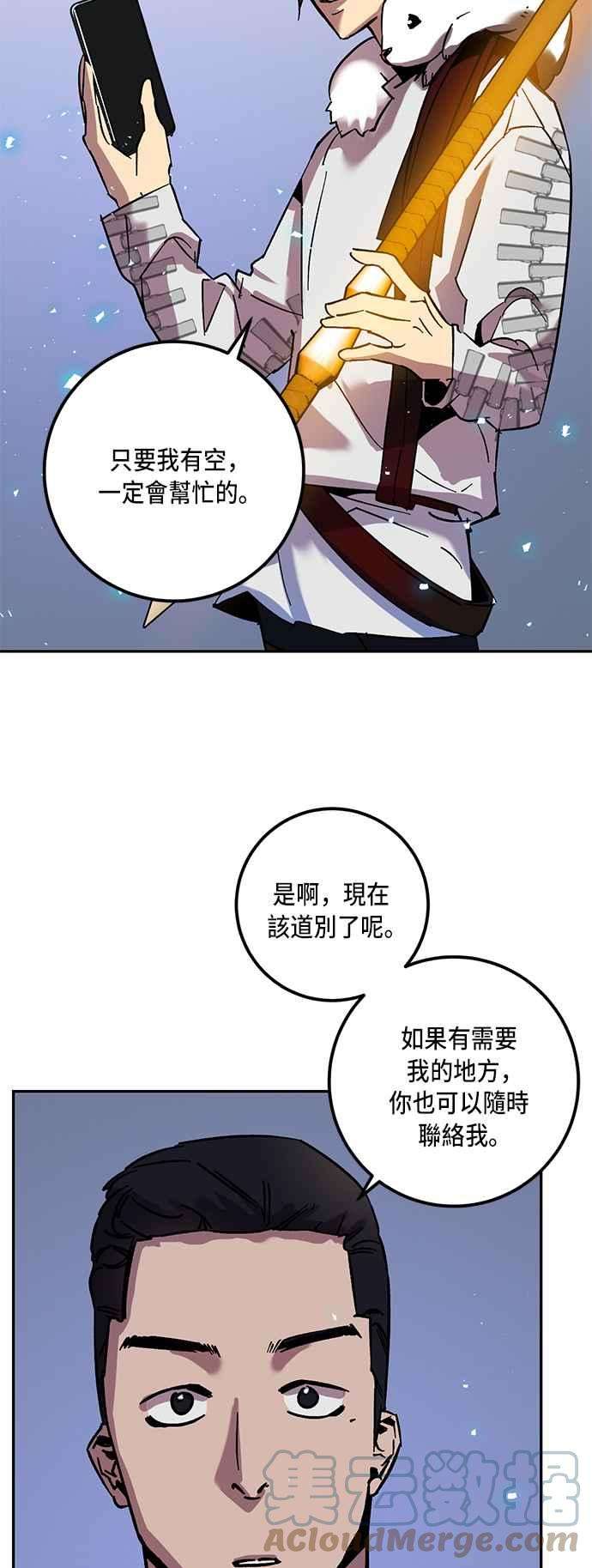 重返玩家：Return to Player第22话等级差异 3