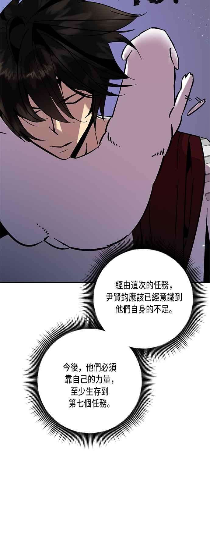 重返玩家：Return to Player第22话等级差异 3