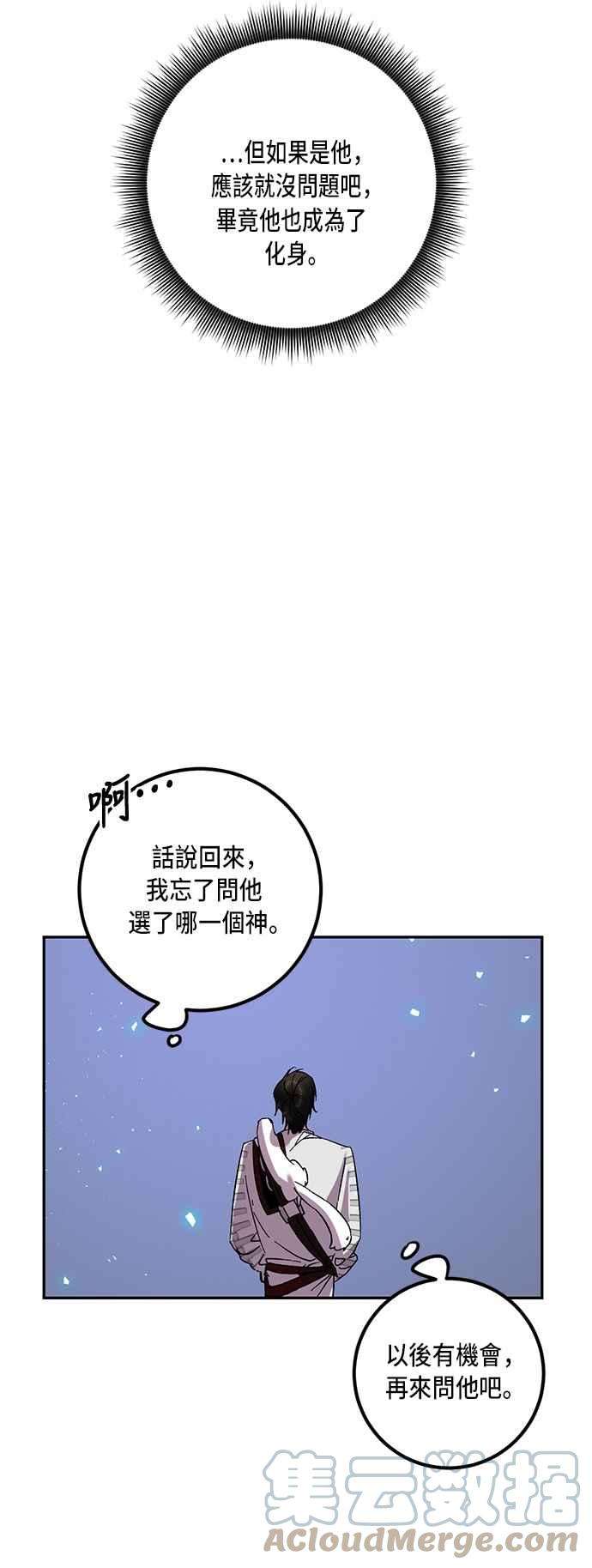重返玩家：Return to Player第22话等级差异 3