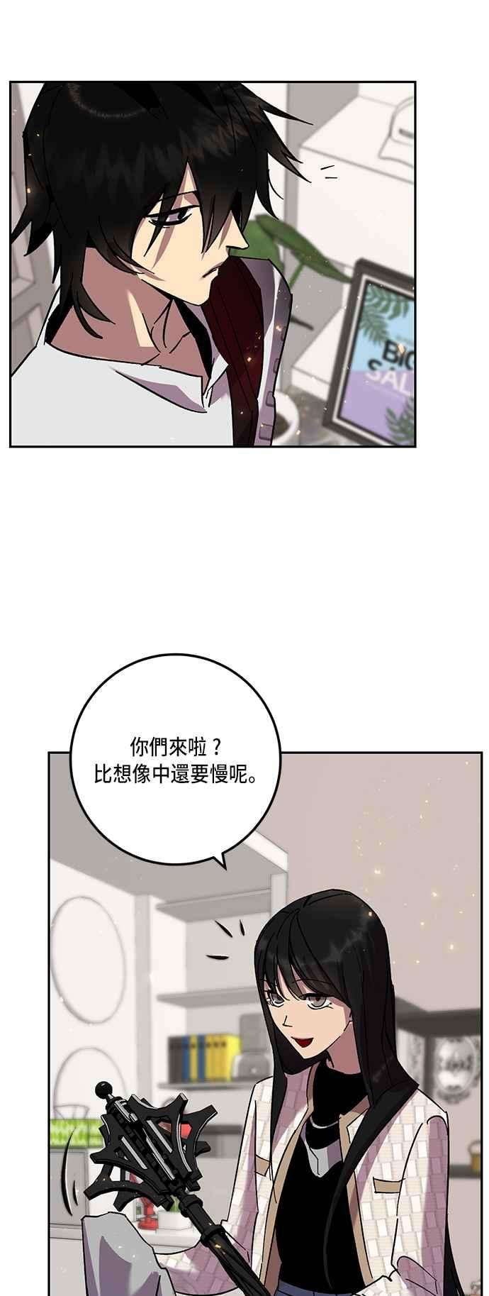 重返玩家：Return to Player第22话等级差异 3