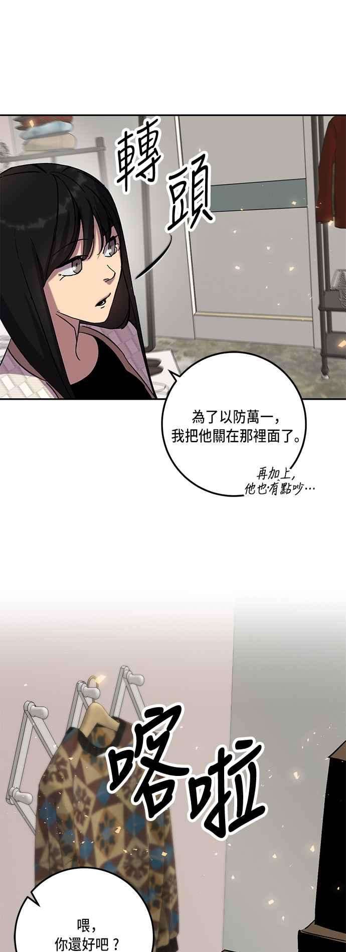 重返玩家：Return to Player第22话等级差异 3