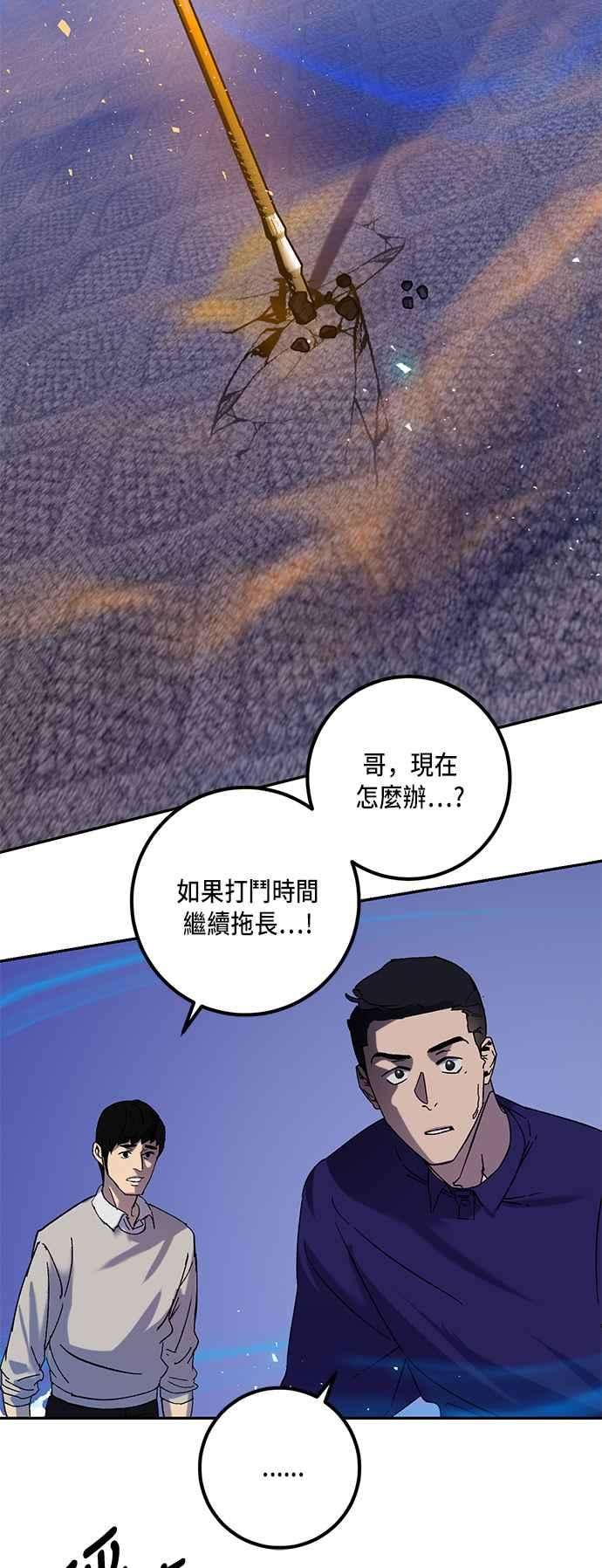 重返玩家：Return to Player第22话等级差异 3