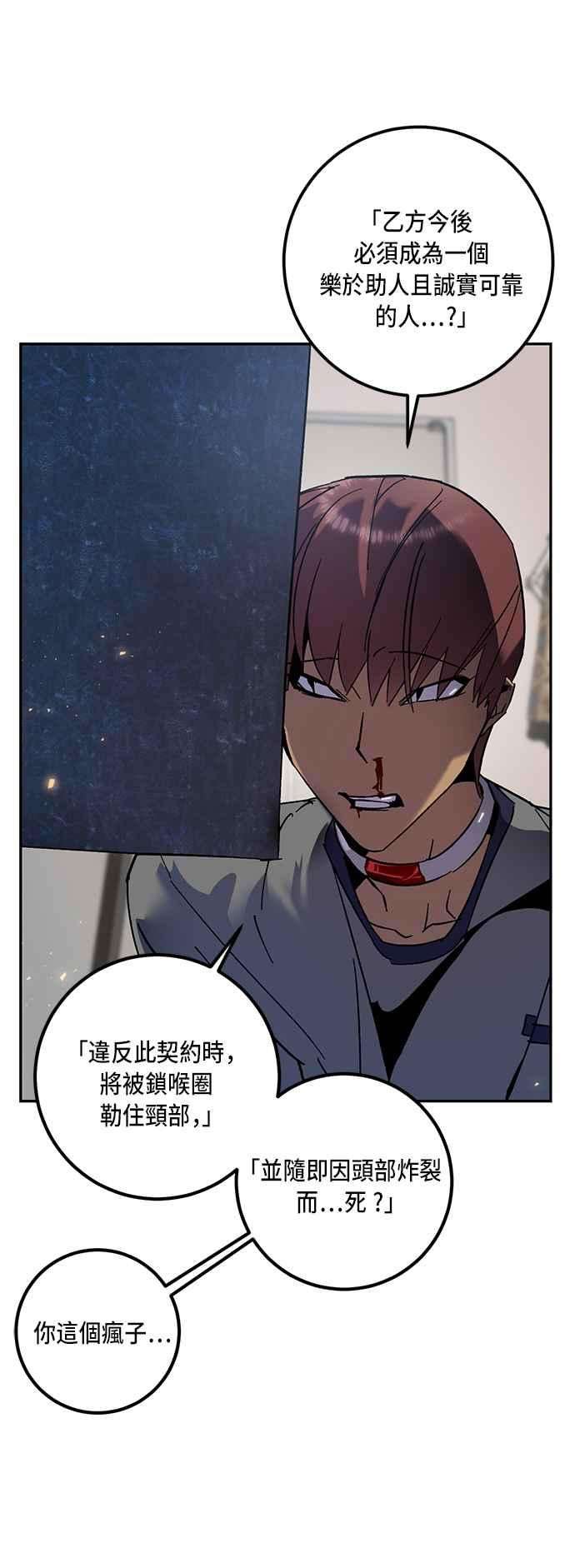 重返玩家：Return to Player第22话等级差异 3