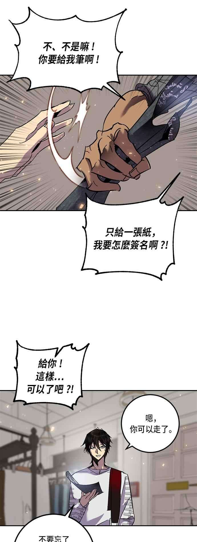 重返玩家：Return to Player第22话等级差异 3