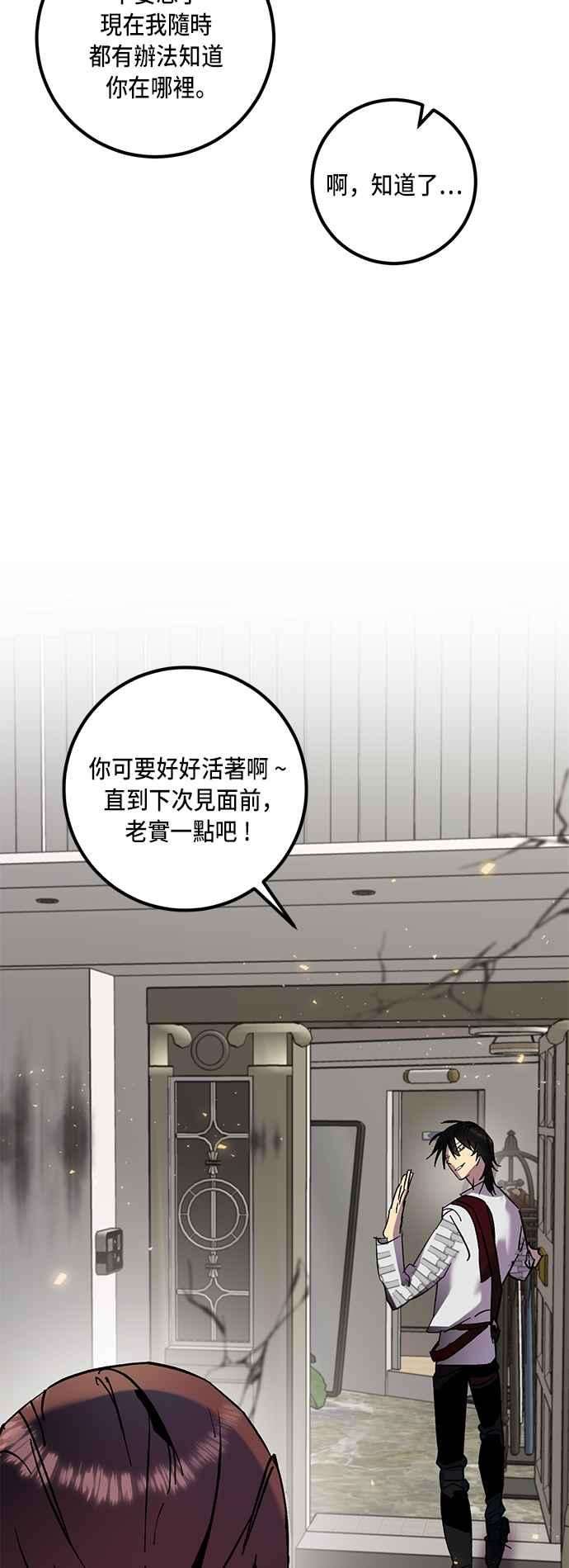 重返玩家：Return to Player第22话等级差异 3