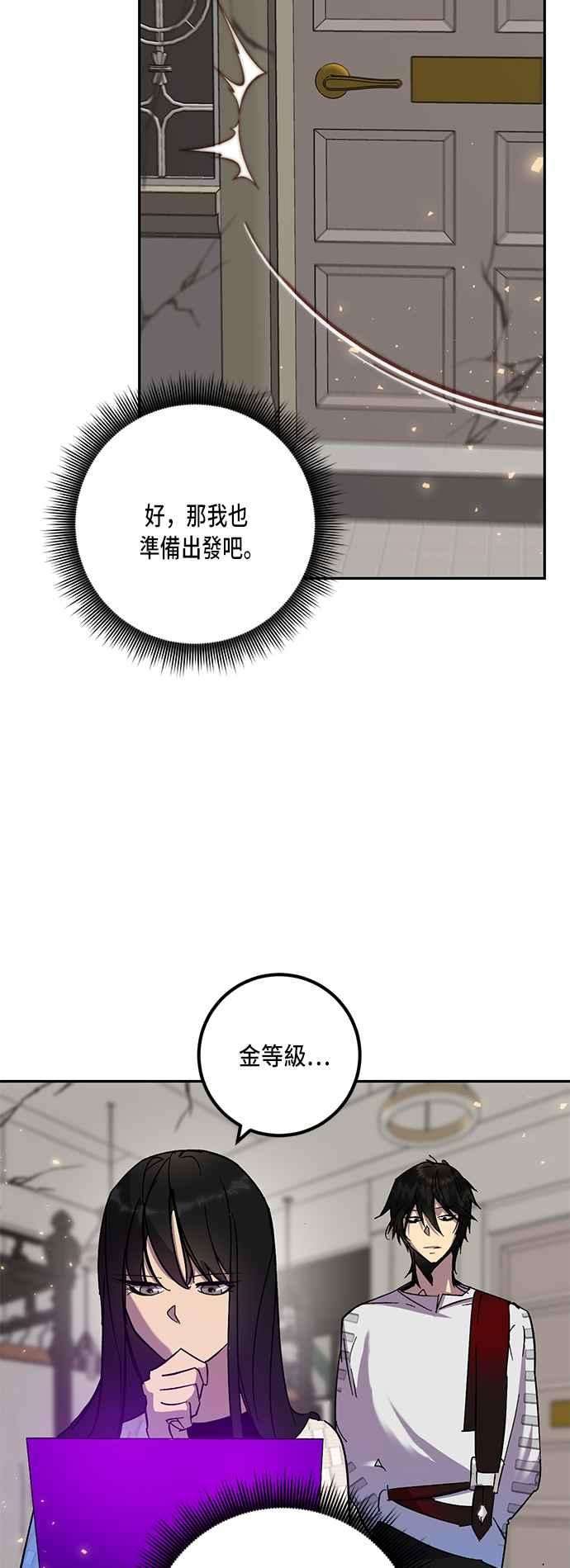 重返玩家：Return to Player第22话等级差异 3