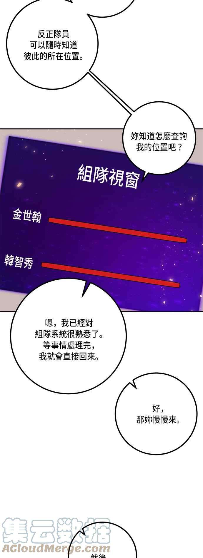 重返玩家：Return to Player第22话等级差异 3