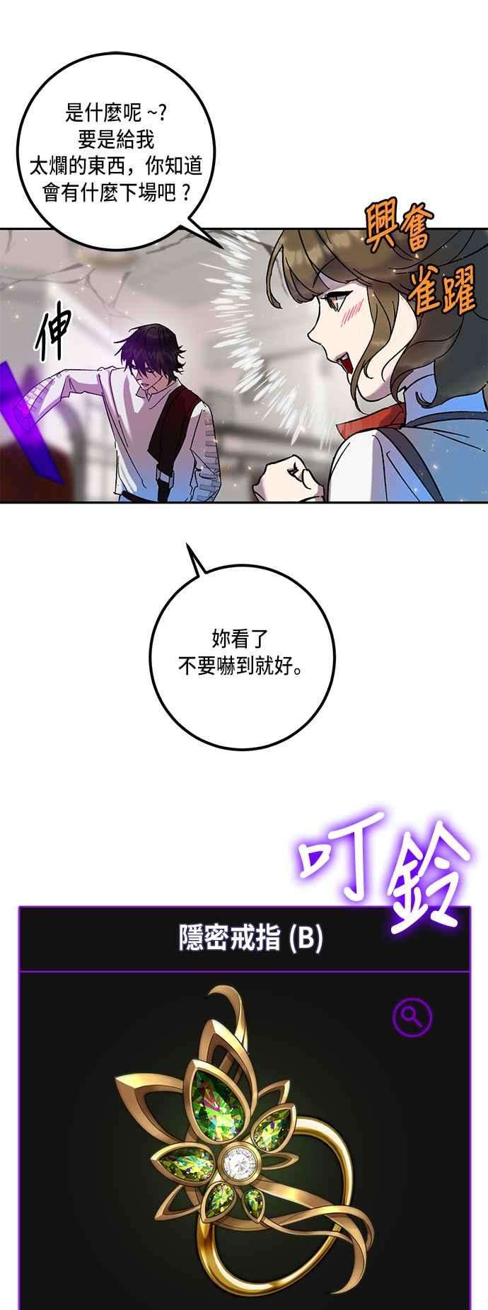重返玩家：Return to Player第22话等级差异 3