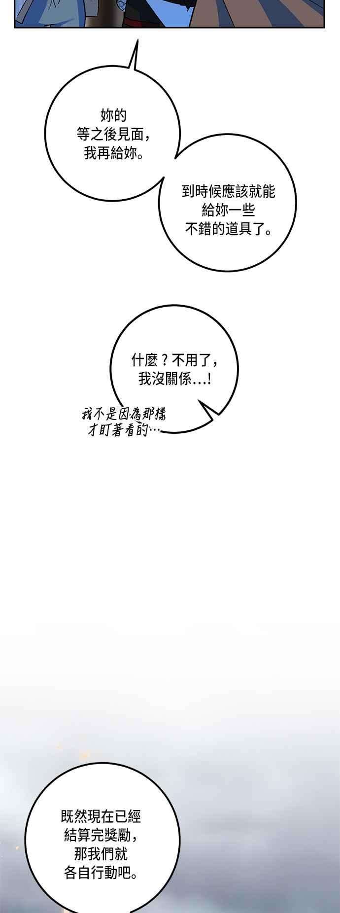 重返玩家：Return to Player第22话等级差异 3