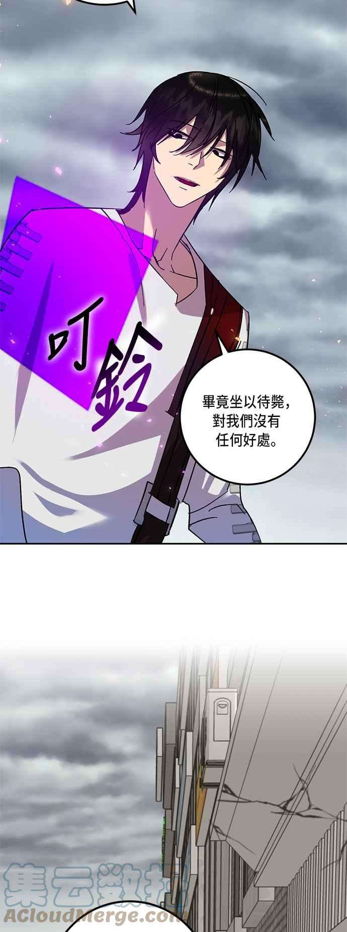 重返玩家：Return to Player第22话等级差异 3