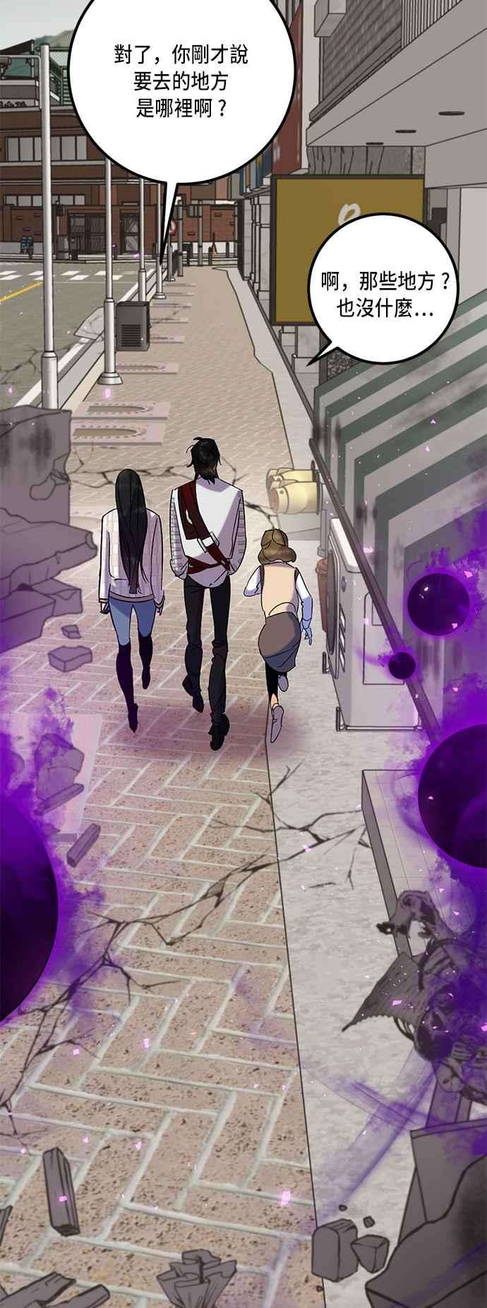 重返玩家：Return to Player第22话等级差异 3