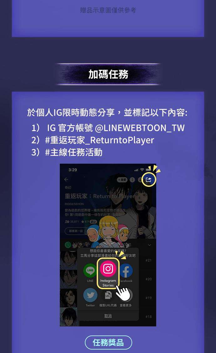 重返玩家：Return to Player第22话等级差异 3