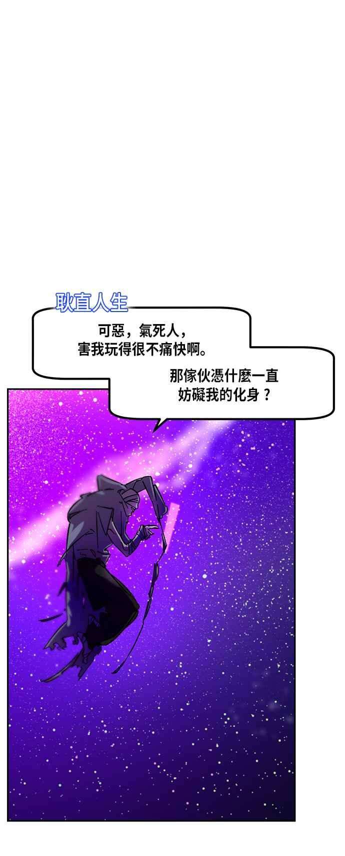 重返玩家：Return to Player第23话刷宝就该低级点 1