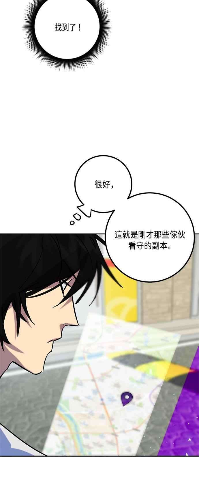 重返玩家：Return to Player第23话刷宝就该低级点 1
