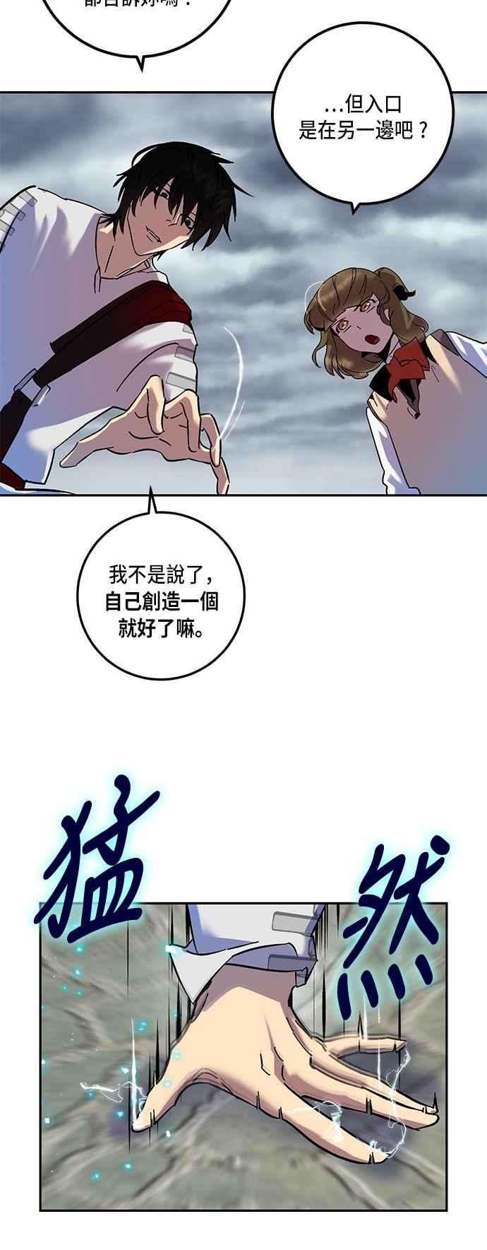 重返玩家：Return to Player第23话刷宝就该低级点 1