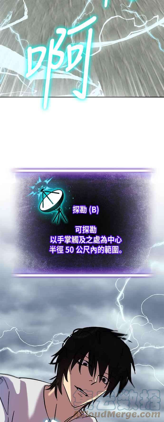 重返玩家：Return to Player第23话刷宝就该低级点 1