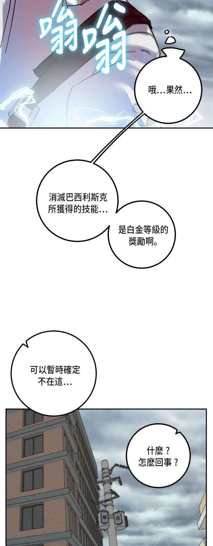 重返玩家：Return to Player第23话刷宝就该低级点 1